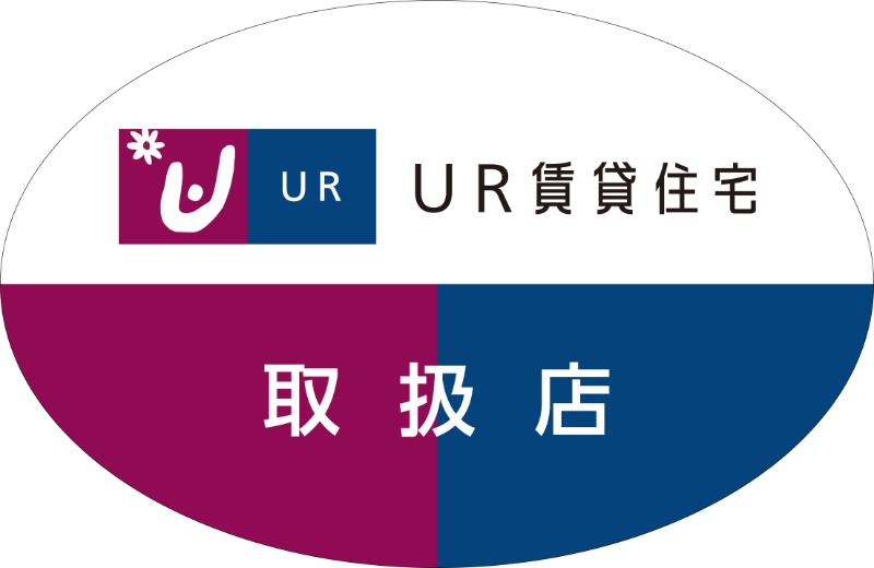 UR賃貸斡旋会社